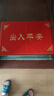 欧玛丽家大门口进门地垫家用入户出入平安塑料丝圈防滑脚垫子欢迎光临门垫 大红元宝出入平安 60*90cm 特厚款 实拍图