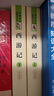 西游记（升级版） 人教版名著阅读课程化丛书 七年级上（共2册）与2024秋新版初中语文教材配套使用（内含微课，从教学角度讲解名著；内含阅读笔记本，为学生提供测评指导帮助提升整本书阅读能力） 实拍图