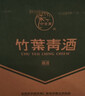 竹叶青酒 露酒 传承竹 45度500ml*6瓶 箱装汾酒杏花村 实拍图