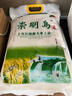 崇明岛2025当季新米崇明岛大米5斤 十月江南大米软香米含胚芽 实拍图
