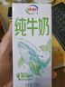 伊利纯牛奶苗条装 200ml*24盒 优质乳蛋白 年货礼盒装 实拍图
