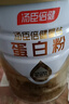 汤臣倍健星钻蛋白粉500g*2罐 含乳清蛋白粉增强免疫力 中老年年货节礼盒 实拍图