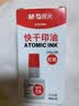 晨光（M&G）40ml财务印泥快干印章清洁印油 办公用品 红色 单瓶装AYZ975B2 实拍图