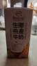 伊利【新鲜日期】谷粒多生椰燕麦牛奶200ml*12盒 年货礼盒装 低GI食品 实拍图