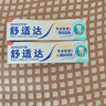 舒适达抗敏感专业修复Novamin技术 劲爽薄荷牙膏100g 新旧包装随机发 实拍图