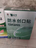云南白药泰邦防水创口贴  轻巧透气皮外伤擦伤创可贴防磨脚贴 100片 实拍图