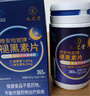 九芝堂褪黑素365片 维生素b6褪黑素改善睡眠退黑色素助睡眠失眠安睡成人 实拍图