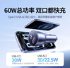 绿联车载充电器超级快充 双口60W汽车点烟器充电头转换器插头一拖二PD30W 适用苹果17华为小米 实拍图