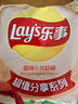 乐事（Lay's）【王鹤棣推荐】薯片 经典原味 135克 休闲零食 膨化零食  实拍图