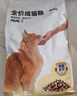 京东京造 全价冻干双拼成猫粮10kg [宠爱系列]多肉冻干全品种通用鱼油果蔬 实拍图