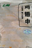 上鲜 鸡翅中 净重4斤 单个≥40g大翅中 炸鸡中翅鸡肉清真食品年货节 实拍图