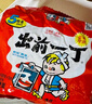 出前一丁（NISSIN）日清 进口方便面速食 麻油味 五连包*100g 泡面拌面早餐热门商品 实拍图