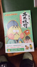 【赠大事记海报+精美书签 】不白吃漫画苏东坡传（全网超7000万关注的漫画家我是不白吃重磅新作，爆笑有趣，跟苏轼交个朋友）  实拍图