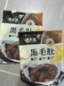 潮夫道冷藏黑毛肚250g 川渝火锅食材麻辣烫毛肚牛肚牛百叶生鲜 实拍图