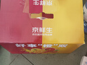 京鲜生 赣南脐橙红黄双拼 10斤 单果180g起  好事橙双水果橙子年货礼盒 实拍图