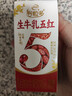 伊利谷粒多生牛乳五红16盒 牛奶饮品红豆红枣红米枸杞红玫瑰 年货礼盒 谷粒多 生牛乳五红200ml*16盒/箱 实拍图