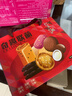 荣诚奇趣联盟伴手礼曲奇糕点特产零食过年春节年货礼盒大礼包424g送礼 实拍图