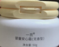 一页儿童面霜蛋黄油安心霜秋冬保湿舒缓滋润宝宝霜新生儿润肤乳50g 实拍图
