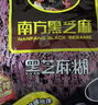 南方黑芝麻黑芝麻糊1000g/袋 营养早餐丨膳食纤维丨入口醇香丨零食丨食品 实拍图