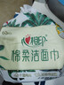 心相印洗脸巾60节 干湿两用棉柔洁面巾加厚一次性卷筒式 实拍图