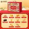 徐福记大吉大利优享礼盒 年货零食大礼包1104g 新年送礼精美礼盒 实拍图