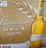 百威金尊啤酒500ml*12瓶整箱装Supreme 京东自营新年送礼喜酒 实拍图