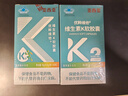 亚西亚维生素K2软胶囊60粒 *2瓶儿童青少年促钙吸收中老年人成人mk7型K2 实拍图