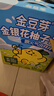 金豆芽金银花柚子汁儿童零食饮料饮品小孩果汁年货礼盒100ml*22袋 实拍图