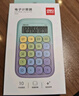 得力（deli）圆点高按键时尚计算器 10位数字显示 高颜值学生/办公用品 TE39渐变紫 实拍图