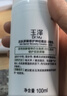 玉泽（Dr.Yu）皮肤屏障修护神经酰胺调理乳50ml（舒缓补水 保湿滋润）新年礼物 实拍图