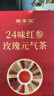 固本堂24味红参玫瑰元气茶补气血女神玫瑰花茶姨妈红枣桂圆枸杞养生茶包 实拍图