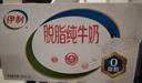 伊利【18天新鲜直达】脱脂纯牛奶整箱250ml*24盒 年货礼盒装 实拍图