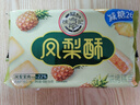 徐福记凤梨酥184g/袋 8枚点心 减糖26% 果肉含量大于等于22% 新年送礼 实拍图