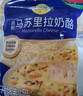 妙可蓝多马苏里拉芝士碎450g*2 奶酪碎 焗饭披萨拉丝烘焙原料 国产冷冻 实拍图