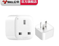 公牛（BULL）旅行转换器电源插座/转换插头/国内外使用转换插座出国插头 国标转英标（内地使用) GN-L01CE 实拍图