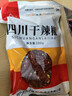 川珍干辣椒200g袋装四川朝天红辣椒火锅调料干锅底料卤料香辛料 实拍图