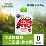 小皮（Little Freddie）黑莓椰子草莓水果泥70g 宝宝辅食泥 欧洲原装进口婴儿水果泥 实拍图