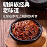 延小食野苏子酱延边特产朝鲜族正宗韩式牛羊肉汤饭火锅蘸肉辣椒酱调味料 延边野苏子酱350g*2罐 实拍图