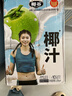 椰谷鲜椰汁椰奶饮品椰子汁果汁早餐奶孕妇可喝椰子植物蛋白饮料整箱 大瓶椰汁1.08kg*4瓶 实拍图