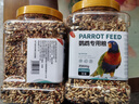 鹦鹉饲料混合鸟粮 五色黍子牡丹虎皮玄凤八哥芦丁鸡 2罐装约1.6kg 实拍图