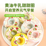 华田禾邦 黄油牛乳甜甜圈 240g*2袋 12只 果蔬卡通包儿童早餐 实拍图