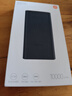 小米【3C认证】充电宝10000 22.5W 移动电源  苹果PD20W充电 适用安卓及iPhone 黑色可上飞机/火车 实拍图