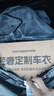 御山河汽车车衣车罩通用全罩防晒防雨隔热真牛津布加厚防尘遮阳四季车套 旗舰升级【暮光橙】600D钛黑胶牛津布车衣+收纳袋 【加厚款】纳米防晒防雨防冰雹防雪霜*四季防护 实拍图