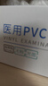 英科医疗一次性手套PVC手套100只大码厨房洗碗餐饮家务防水美容家务检查 实拍图