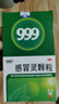 999三九感冒灵颗粒10g*9袋10盒装感冒药解热镇痛用于感冒引起的头痛发热鼻塞流涕咽痛缓解感冒症状 实拍图