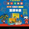 小鼠波波的第一次体验（全6册）第三辑 风靡全世界的小鼠波波来了！认知不同的生活场景，又不阻碍对这个世界的好奇2-4岁（启发出品） 实拍图