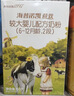 海普诺凯1897荷致A2蛋白*奶源版较大婴儿奶粉2段(6-12月)800g*1罐【顶奢升级】 实拍图