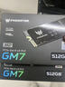 宏碁掠夺者（PREDATOR）512G SSD固态硬盘 M.2接口(NVMe协议) GM7系列｜NVMe PCIe 4.0读速7200MB/s  AI电脑存储配件 实拍图