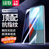 绿联适用红米note13pro钢化膜 小米Redmi13pro手机膜无开孔 高清全屏覆盖 防指纹防摔超薄保护贴膜-2片 实拍图