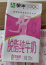 蒙牛脱脂纯牛奶250ml*24盒 零脂肪早餐健身减脂 年货礼盒 实拍图